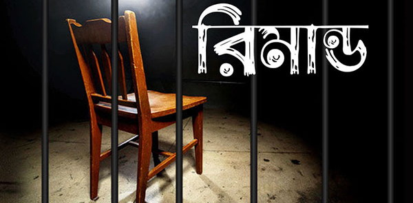 উজিরপুর থানায় নারী আসামিকে রিমান্ডে নিয়ে যৌন নির্যাতনের অভিযোগে তদন্ত কমিটি