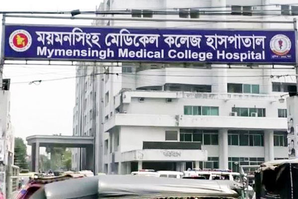 ময়মনসিংহ মেডিকেল কলেজ হাসপাতালের করোনা ইউনিটে আরও ১৭ জনের মৃত্যু