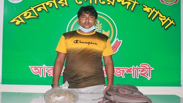 রাজশাহীতে ডিবি’র অভিযানে এক কেজি গাঁজাসহ আটক-১