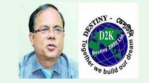 ডেসটিনি-২০০০ লিমিটেডের ব্যবস্থাপনা পরিচালক রফিকুল অবশেষে হাসপাতাল থেকে কারাগারে