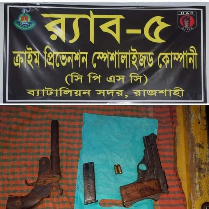নওগাঁর নিয়ামতপুরে অস্ত্র ও গুলি সহ এক শীর্ষ অস্ত্র ব্যবসায়ী আটক