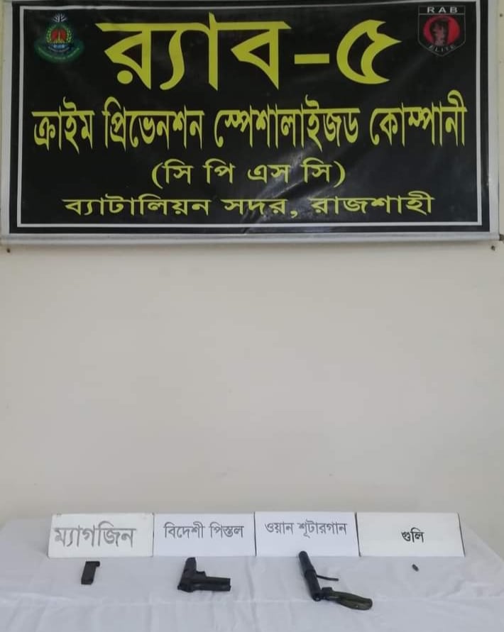রাজশাহীতে অস্ত্র ও গুলিসহ শীর্ষ অস্ত্র ব্যবসায়ী গ্রেফতার