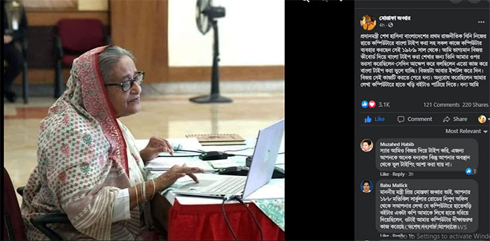 যুগের সঙ্গে তাল মিলিয়ে ‘প্রধানমন্ত্রী সেই ১৯৮৯ সাল থেকে’ কম্পিউটার ব‌্যবহার করছেন