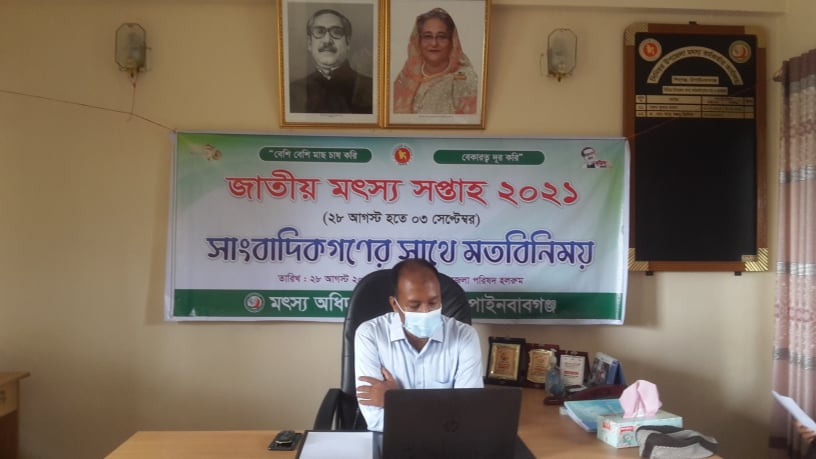 শিবগঞ্জে মৎস্য সপ্তাহ উপলক্ষে সাংবাদিকদের সাথে মতবিনিময়