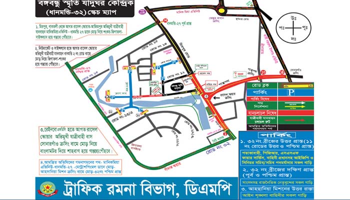 রাজধানীতে শোক দিবসে যেভাবে চলবে যানবাহন,মানতে হবে কিছু ট্রাফিক নির্দেশনা