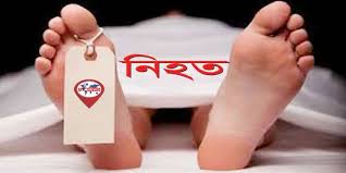 রাজশাহীতে জমি নিয়ে বিরোধের জেরে ভাতিজার হাতে চাচা নিহত