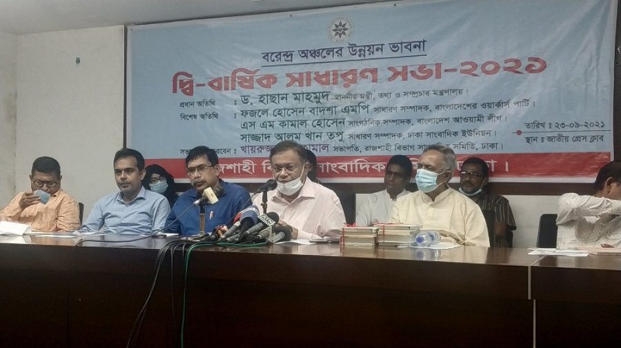 ব্রিফকেসবন্দি ২১০ পত্রিকা বন্ধ করা হবে : তথ্য ও সম্প্রচার মন্ত্রী