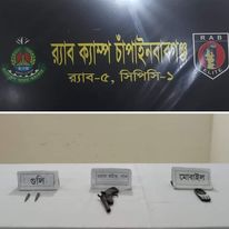 চাঁপাইনবাবগঞ্জে অস্ত্র ও গুলি সহ শীর্ষ অস্ত্র ব্যবসায়ী আটক