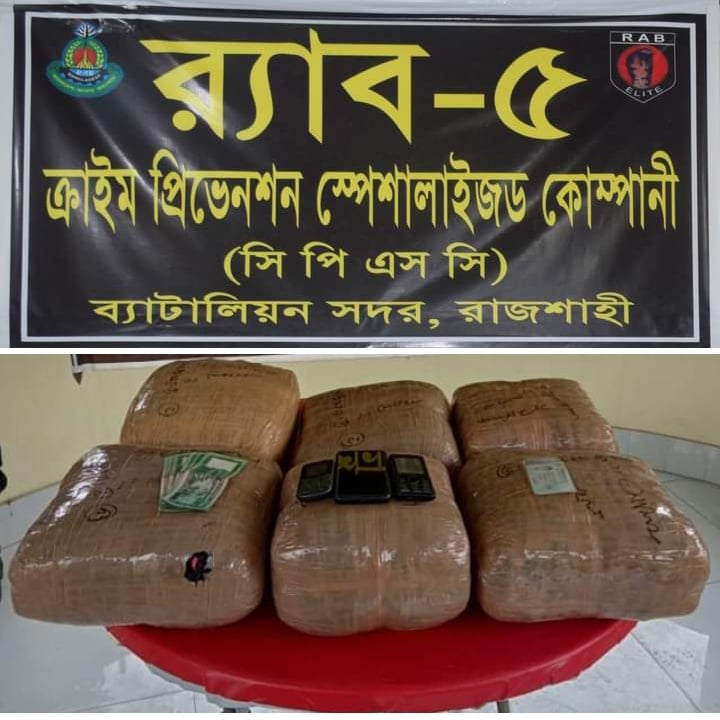 রাজশাহীতে অ্যাম্বুলেন্সে সাড়ে ৩২ কেজি গাঁজা সহ ৩ মাদক ব্যবসায়ী আটক