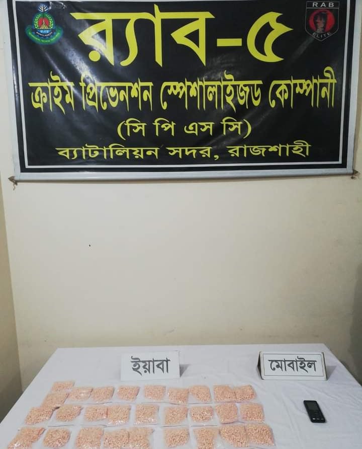 রাজশাহীতে ১৪০০০ পিস ইয়াবা সহ এক শীর্ষ মাদক ব্যবসায়ীকে আটক করেছে র‌্যাব