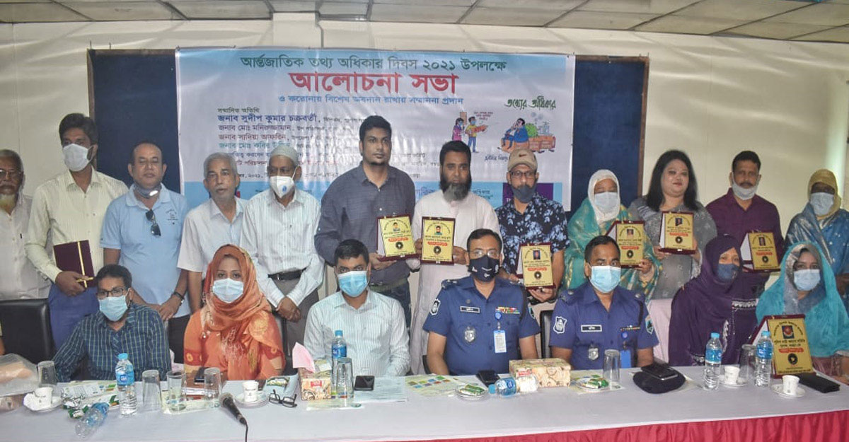 আন্তর্জাতিক তথ্য অধিকার দিবস উপলক্ষে বগুড়ায় করোনাকালে অবদান রাখায় সম্মাননা পেলেন ১৪ জন