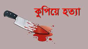 রংপুরে শিক্ষক–ছাত্রকে কুপিয়ে টাকা ও মোবাইল ছিনতাই