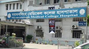 গত ২৪ ঘণ্টায় ময়মনসিংহ মেডিকেলে করোনা ইউনিটে ৬ জনের মৃত্যু