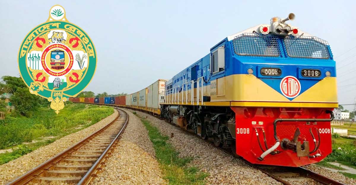 রেলে‌ নিয়োগ নেওয়া হবে ১৫ হাজার জনবল