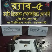 চাঁপাইনবাগঞ্জে র‌্যাবের হাতে বিদেশী পিস্তল,ওয়ান শুটারগান,ম্যাগজিন ও গুলি সহ শীর্ষ অস্ত্র ব্যবসায়ী আটক