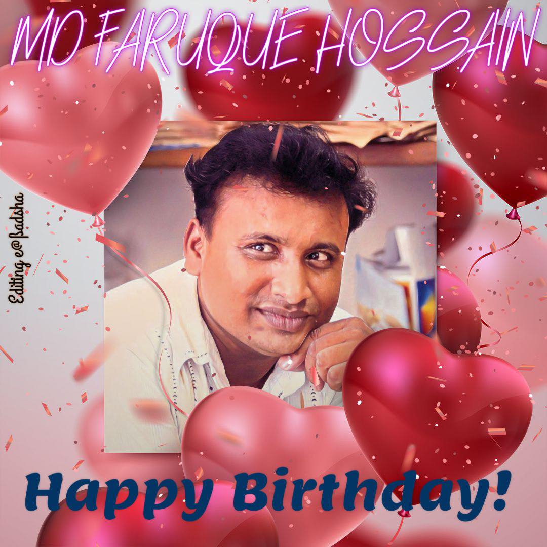 আজ ৮ ই অক্টোবর বিনোদন ফটোসাংবাদিক ফারুক হোসেনের জন্মদিন