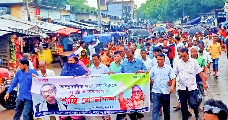 চাঁপাইনবাবগঞ্জের নাচোলে সাম্প্রদায়িক সন্ত্রাসের বিরুদ্ধে শান্তি শোভাযাত্রা