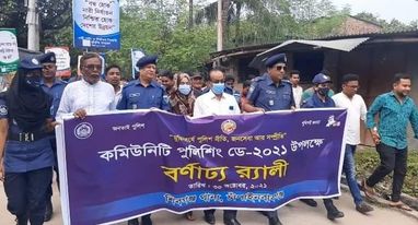 চাঁপাইনবাবগঞ্জের শিবগঞ্জে কমিউনিটি পুলিশিং ডে পালিত