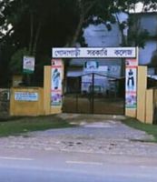 রাজশাহীর গোদাগাড়ী সরকারি কলেজের অধ্যক্ষকে মারধর ও ভাংচুরের অভিযোগ