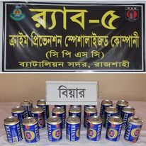 রাজশাহীতে বিপুল পরিমাণ বিয়ারসহ শীর্ষ মাদক ব্যবসায়ী আটক