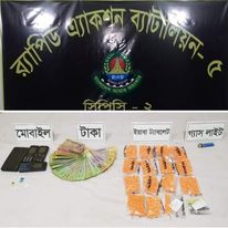 পাবনায় র‌্যাবের হাতে বিপুল পরিমান ইয়াবা ট্যাবলেট সহ ০৩ জন মাদক ব্যবসায়ী আটক