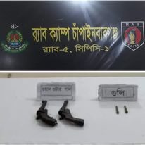 চাঁপাইনবাবগঞ্জে র‌্যাবের হাতে ওয়ান শুটার গান ও গুলি সহ অস্ত্র ব্যবসায়ী সন্ত্রাসী আটক