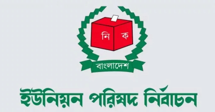 ইউনিয়ন পরিষদ (ইউপি) নির্বাচনে রাত ১২টা থেকে মোটরসাইকেল চলাচলে নিষেধাজ্ঞা