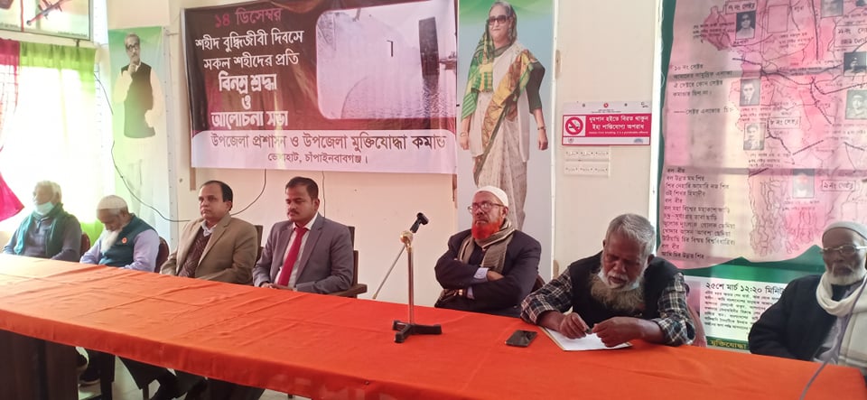 ভোলাহাটে শহীদ বুদ্ধিজীবি দিবস পালিত