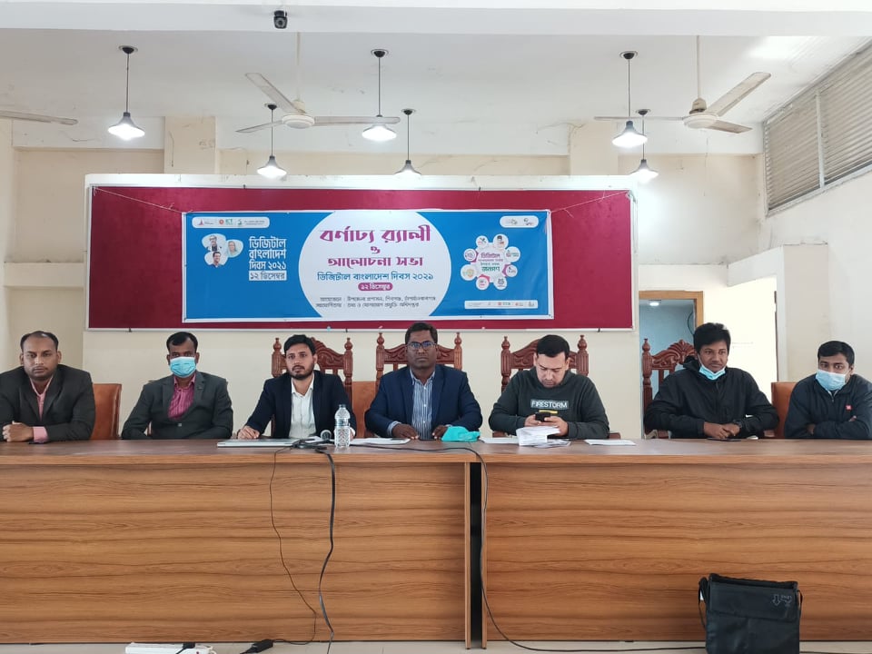 শিবগঞ্জে পালিত হল ডিজিটাল বাংলাদেশ দিবস