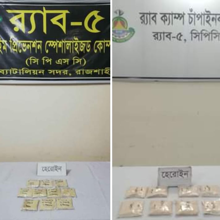 র‌্যাব-৫ এর পৃথক দুটি অভিযানে আড়াই কেজি হেরোইনসহ দুই মাদক ব্যবসায়ী আটক