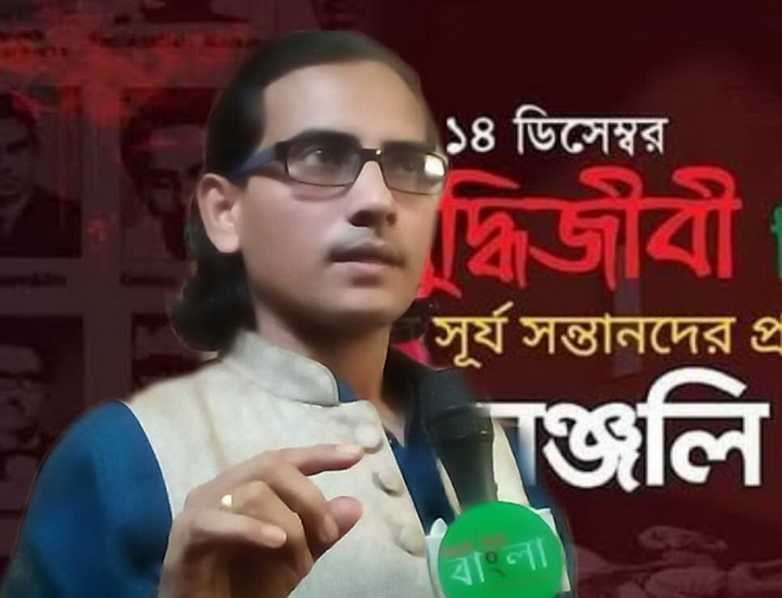 শহীদ বুদ্ধিজীবীগণ নতুনধারার প্রেরণা : মোমিন মেহেদী