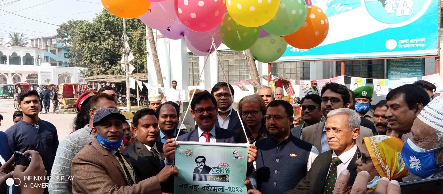 চাঁপাইনবাবগঞ্জে বঙ্গবন্ধু বইমেলার উদ্বোধন করলেন সিনিয়র সচিব কেএম আলী আজম।