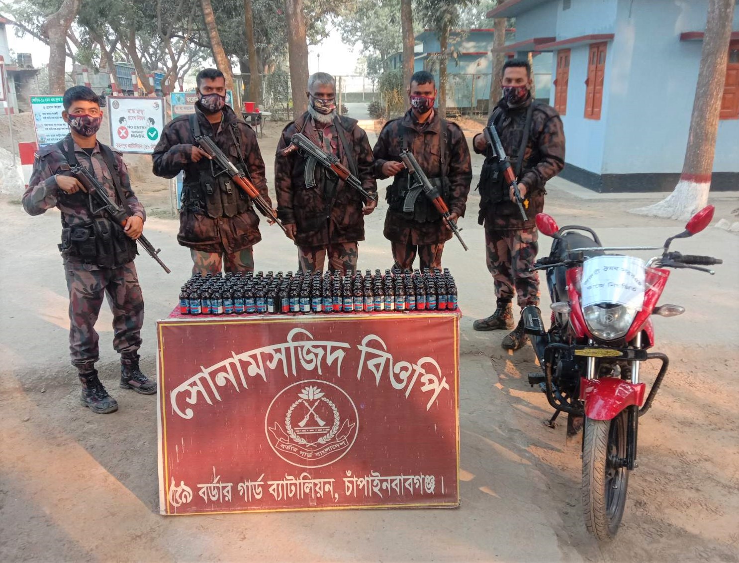 ৫৯ বিজিবি’র ফেন্সিডিল ও মোটরসাইকেল আটক