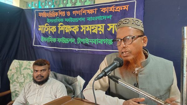 ইসলামিক ফাউন্ডেশনের মাসিক সমন্বয় সভা