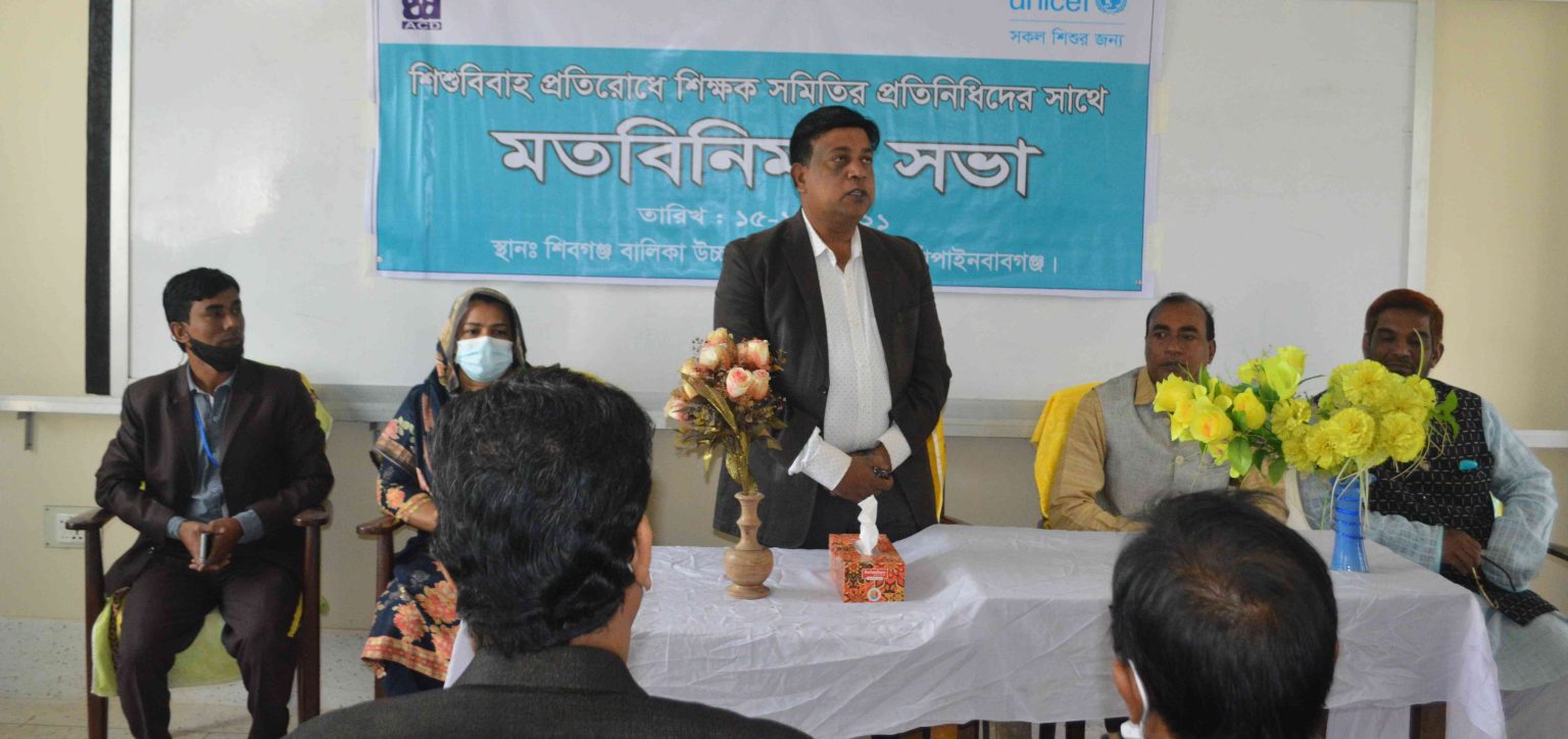 শিবগঞ্জে শিশুবিবাহ প্রতিরোধে শিক্ষক সমিতির প্রতিনিধিদের সাথে মতবিনিময়