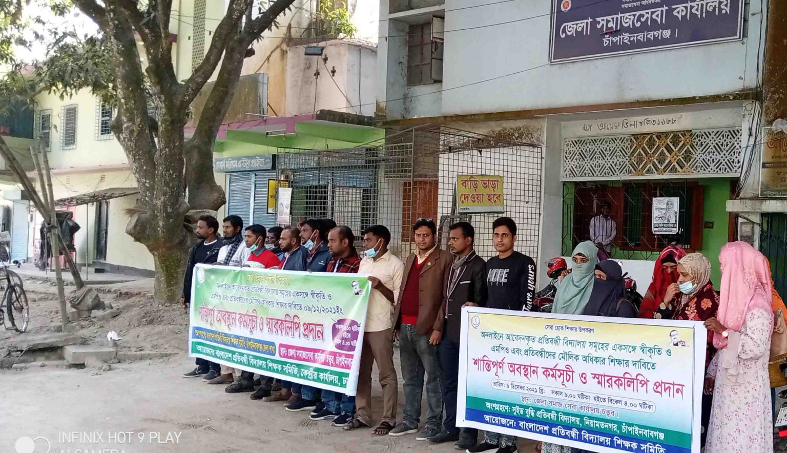 চাঁপাইনবাবগঞ্জে ১১ দফা দাবীতে প্রতিবন্ধী শিক্ষক সমিতির অবস্থান কর্মসুচী