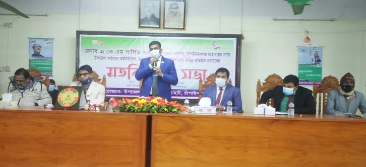 ভোলাহাটে নবাগত জেলা প্রশাসকের মতবিনিময়