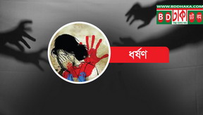 নোয়াখালীতে পুলিশের মেসে নিয়ে তরুণীকে ধর্ষণের অভিযোগ