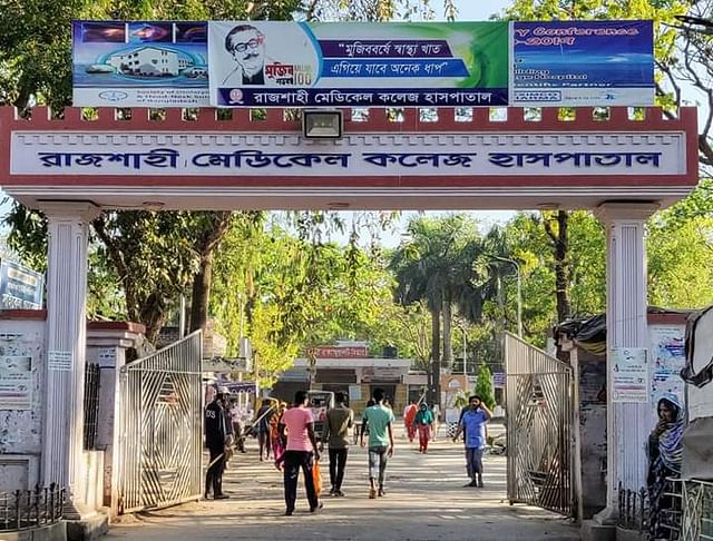 রাজশাহী মেডিকেল কলেজ হাসপাতালের করোনা ওয়ার্ডে একদিনে ২ জনের মৃত্যু