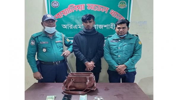 রাজশাহীতে ছিনতাইকারী যুবক আটক