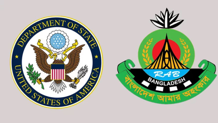 র‍্যাপিড অ্যাকশন ব্যাটালিয়ন র‍্যাবের নিষেধাজ্ঞা ইস্যুতে যুক্তরাষ্ট্রকে চিঠি