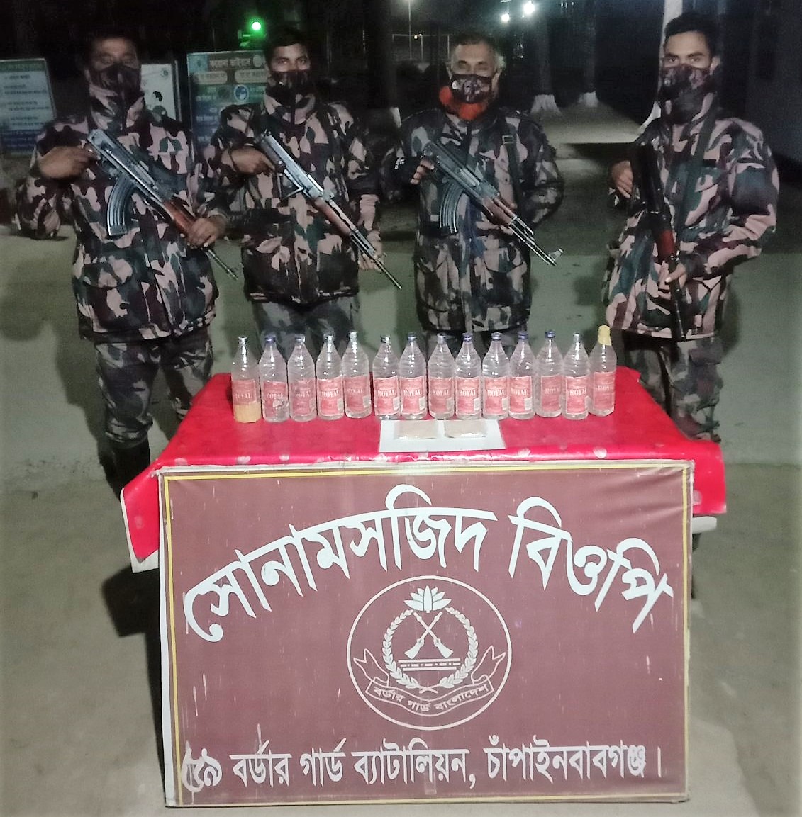বিজিবি কর্তৃক সোনামসজিদ সীমান্তে হেরোইন ও বিদেশী মদ এবং ভোলাহাট সীমান্তে ফেন্সিডিল আটক প্রসংগে।
