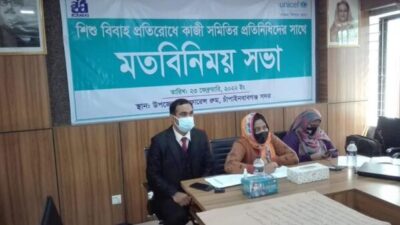 চাঁপাইনবাবগঞ্জে জেলা পর্যায়ে কাজী সমিতির সাথে মতবিবিময় সভা অনুষ্ঠিত