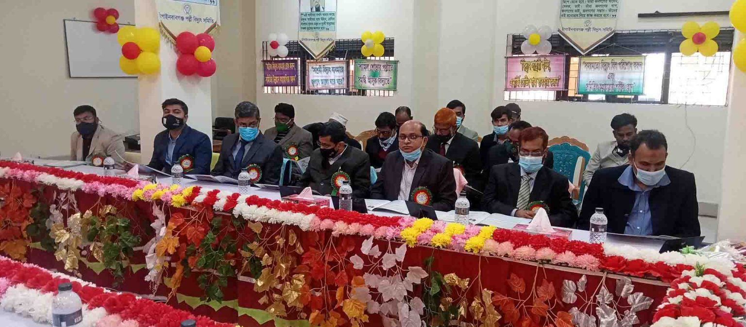 পবিস এর সাধারণ সভা সভাপতি-পলাশ, সচিব-রাজু