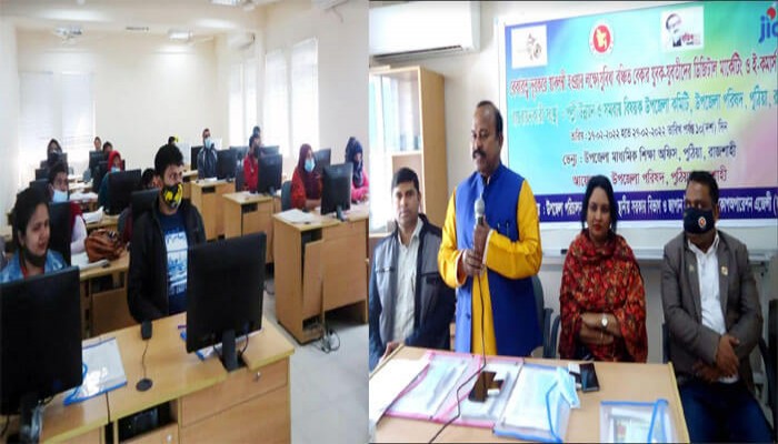 পুঠিয়ায় ডিজিটাল মার্কেটিং ও ই-কমার্স বিষয়ে দক্ষতা বৃদ্ধিমূলক প্রশিক্ষণের উদ্বোধন
