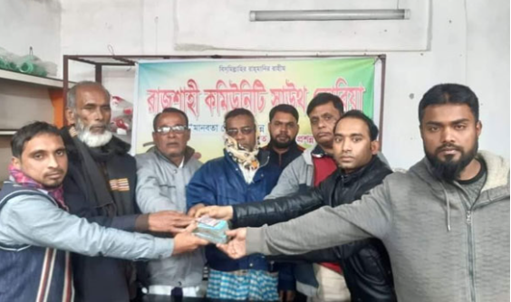 পুঠিয়ায় সাউথ কোরিয়া’র উদ্যেগে অর্থ বিতরন