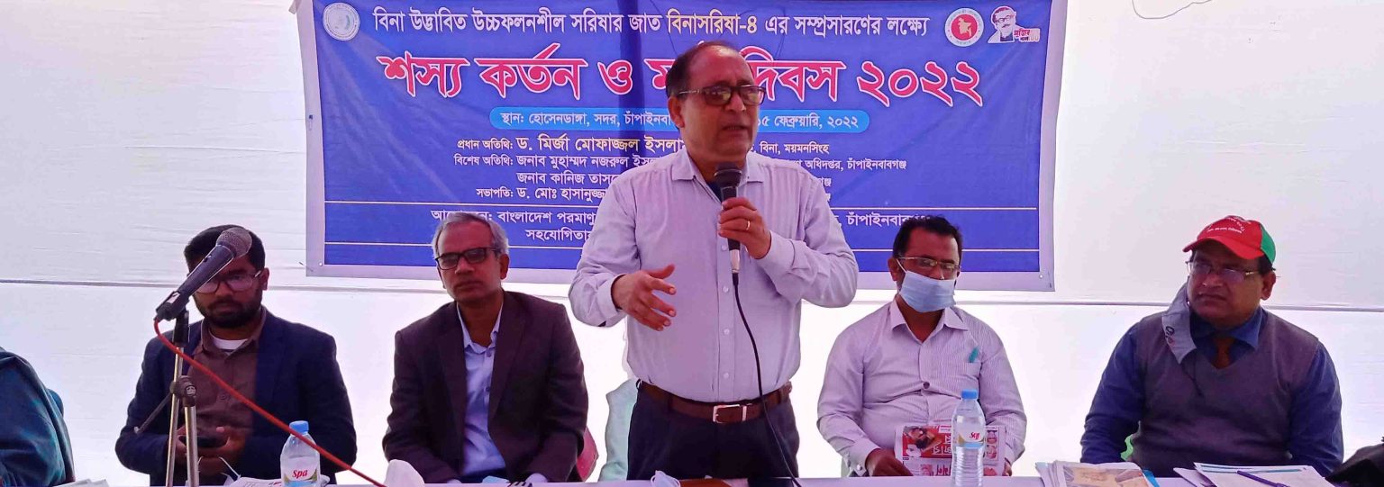চাঁপাইনবাবগঞ্জের কৃষকদের বিনাসরিষা-৪ শস্য কর্তন ও মাট দিবস ২০২২
