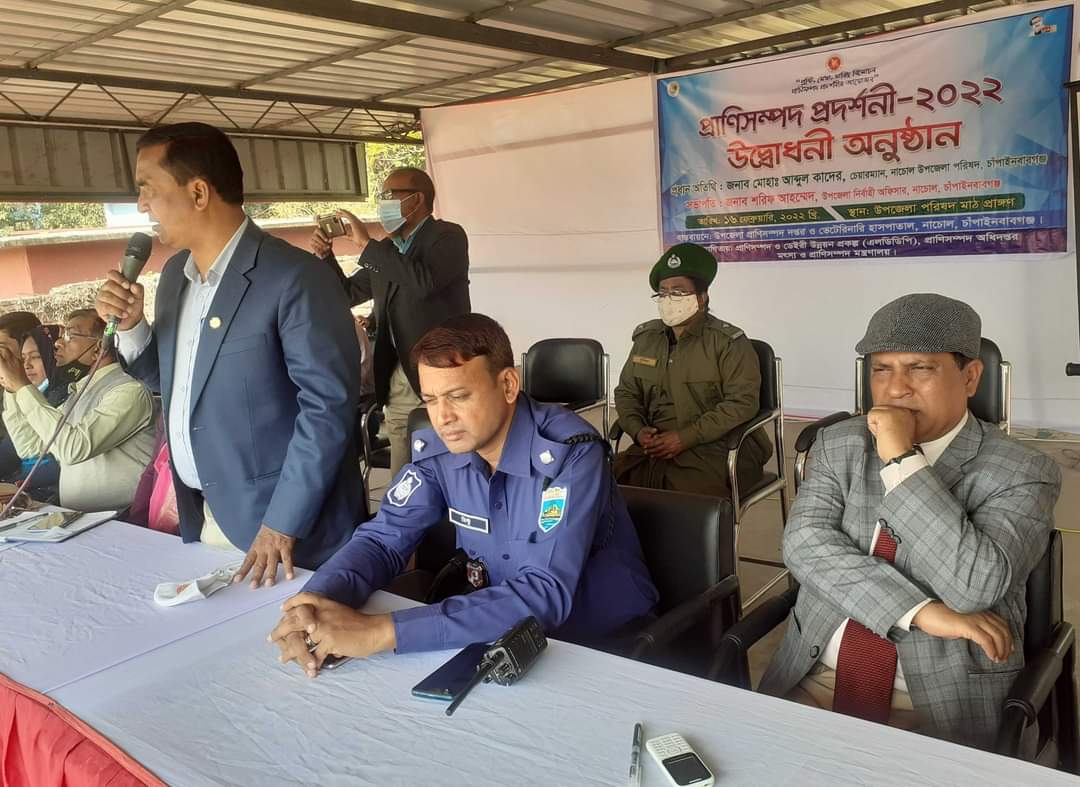 নাচোলে প্রাণী সম্পদের প্রদর্শনী অনুষ্ঠিত