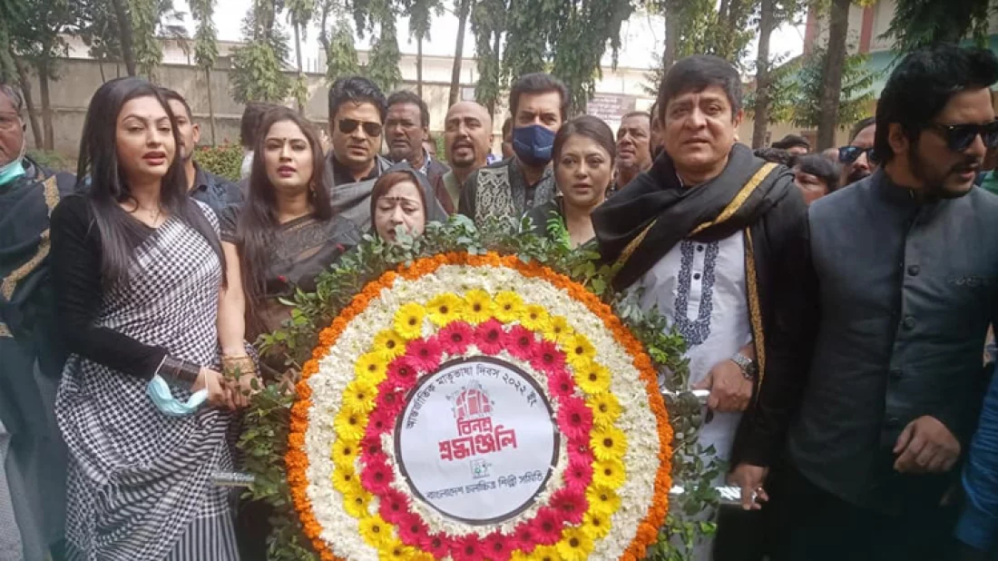 আন্তর্জাতিক মাতৃভাষা দিবস উপলক্ষে ভাষা শহীদদের প্রতি চলচ্চিত্র শিল্পী সমিতির শ্রদ্ধা