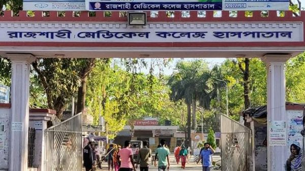 রাজশাহী মেডিকেল কলেজ হাসপাতালে রোগী ধর্ষণের চেষ্টা